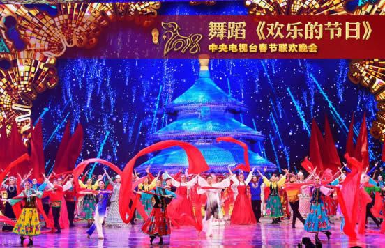 喜氣洋洋，歡樂吉祥——央視春晚引領文藝創作走進新時代